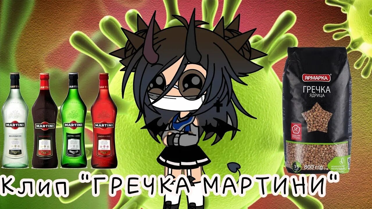 Гречка мартини мы на карантине шашлык запретили я на позитиве. Гречка мартини t-killah. Гречка мартини фото. T-killah 2020. Гречка карантин.