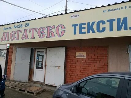 Тракт 52