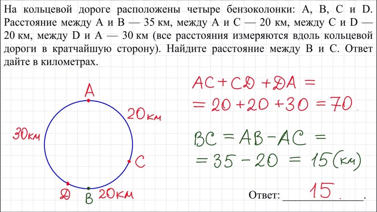 На кольцевой дороге расположено 4 бензоколонки: a, б, в и г. На кольцевой дороге расположены четыре бензоколонки. На кольцевой дороге расположено четыре бензоколонки а б в и г. На круговой дороге расположены 4 заправки.