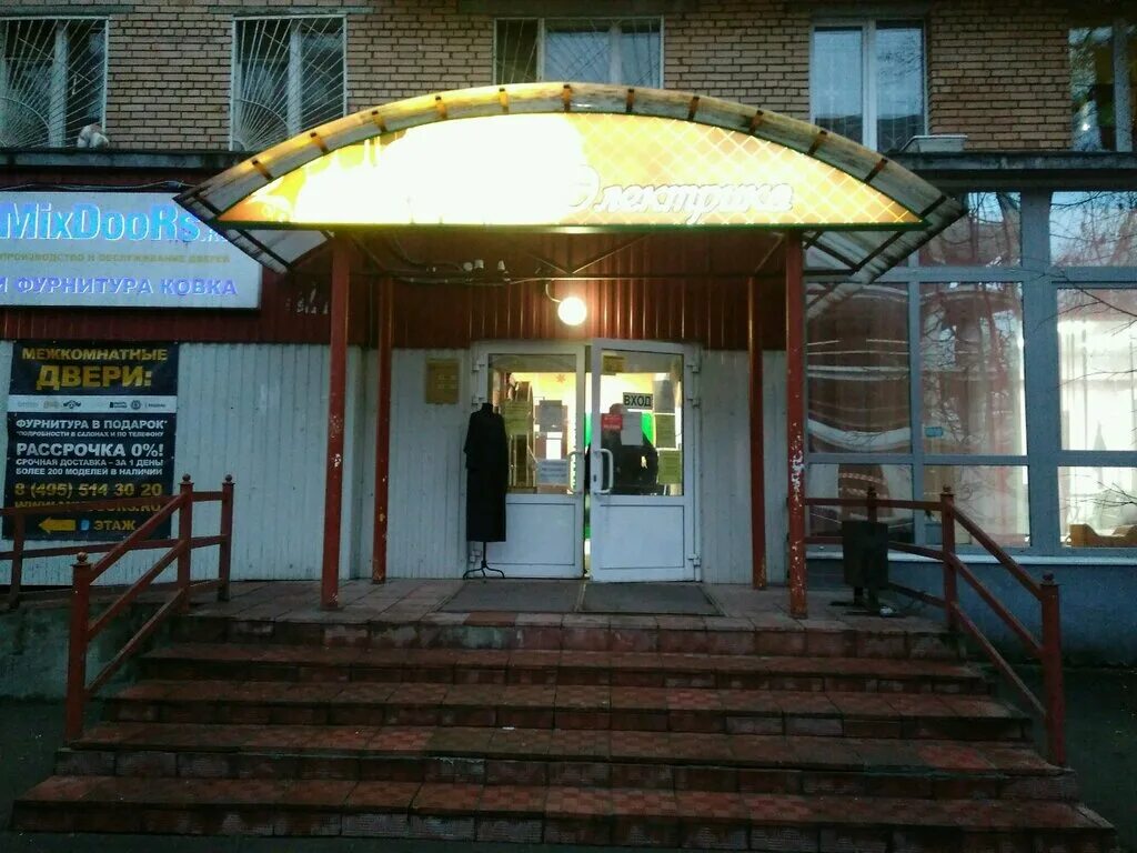 Магазин в морозовске андромеда. Андромеда мытищи. Андромеда мурманск алкоголь. Одинцово привокзальная площадь тц андромеда. Андромеда троицк стоматология.