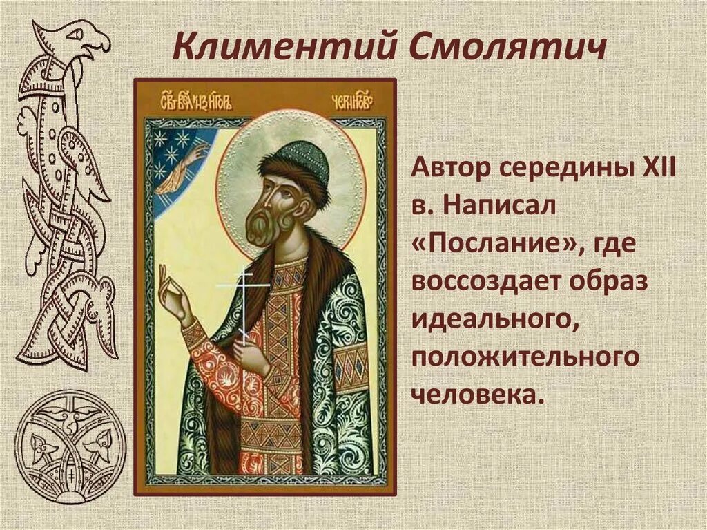 Век когда были написаны послания
