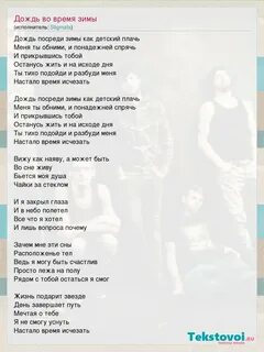 Текст песни мельница