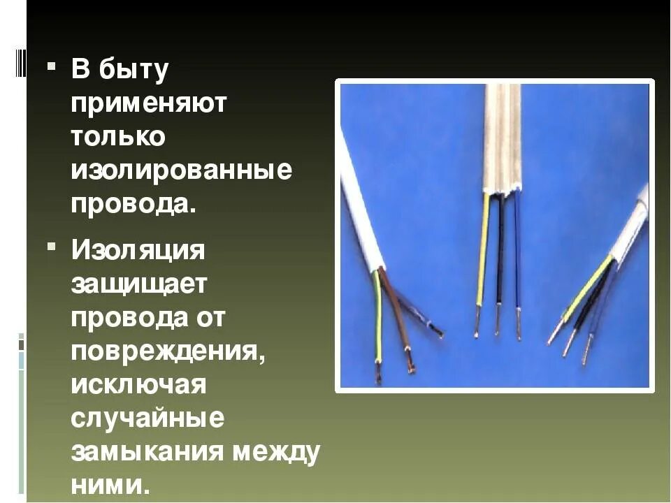 Удельное сопротивление нержавейки таблица. Что лучше меди проводит ток. Нагрев проволоки. Применение дюраль алюминия. Алюминий презентация 11 класс.