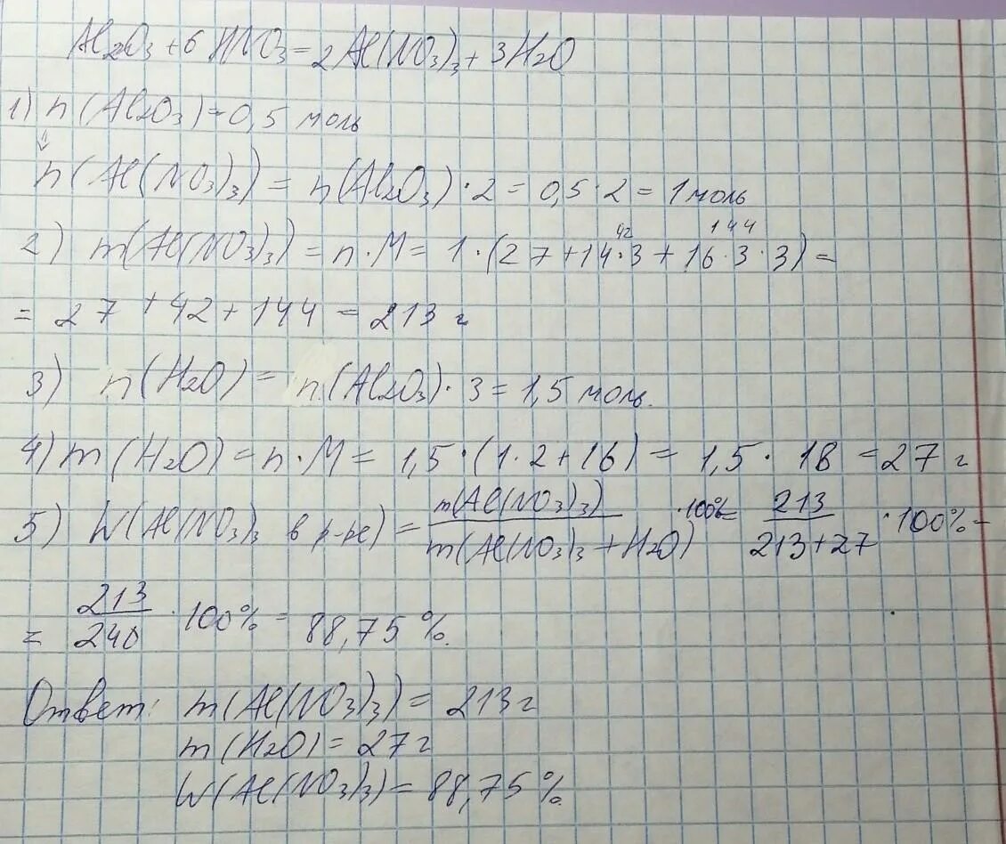 Al no3 3 класс соединения. Дано n 0.5 моль m KCE. Fe+ al(no3)3.