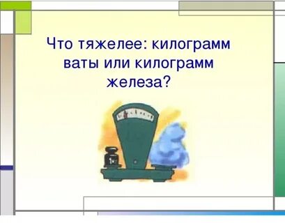 Больше 10 килограмм или килограммов