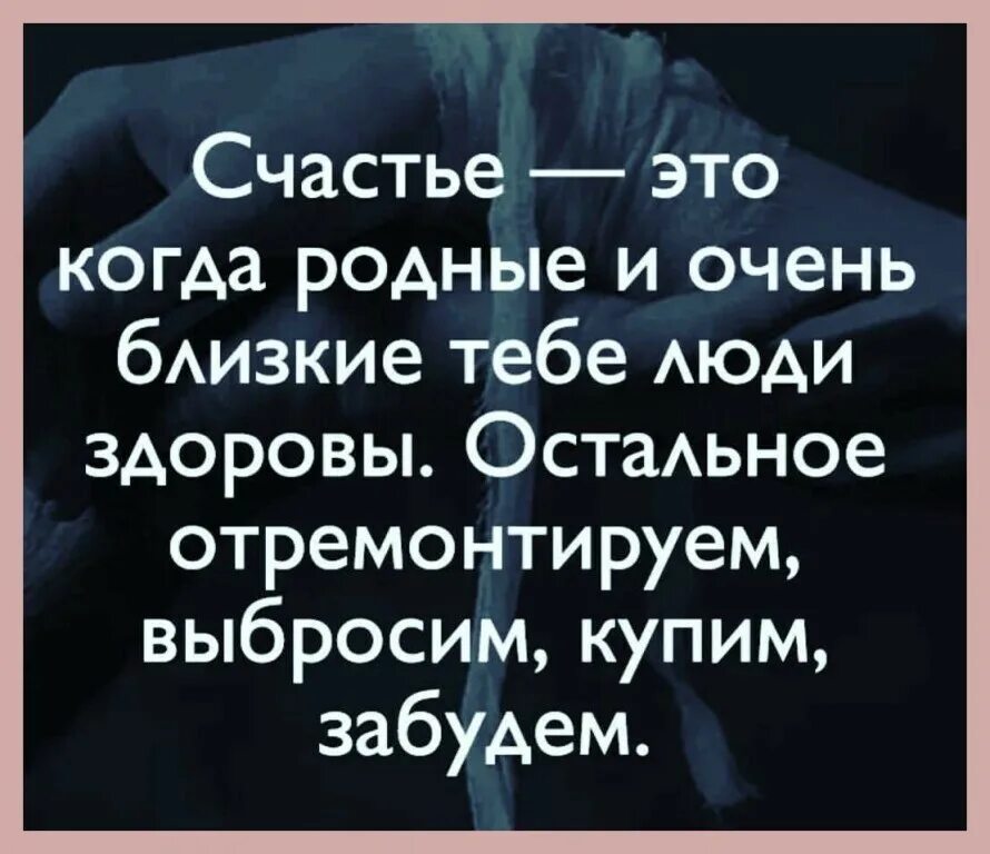 Стих про волка до слез. И каждый будет тебе брат. Высказывания шопенгауэра. Шуба дорогая не богатство телефон крутой. Здоровье самое главное в жизни.