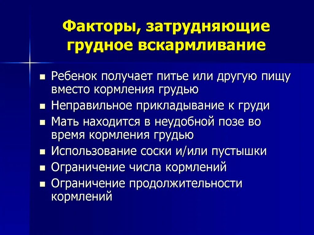 Вскармливание презентация. Грудное вскармливание презентация. факторы риска грудного вскармливания. факторы влияющие на характер вскармливания. вывод презентации грудного вскармливания.