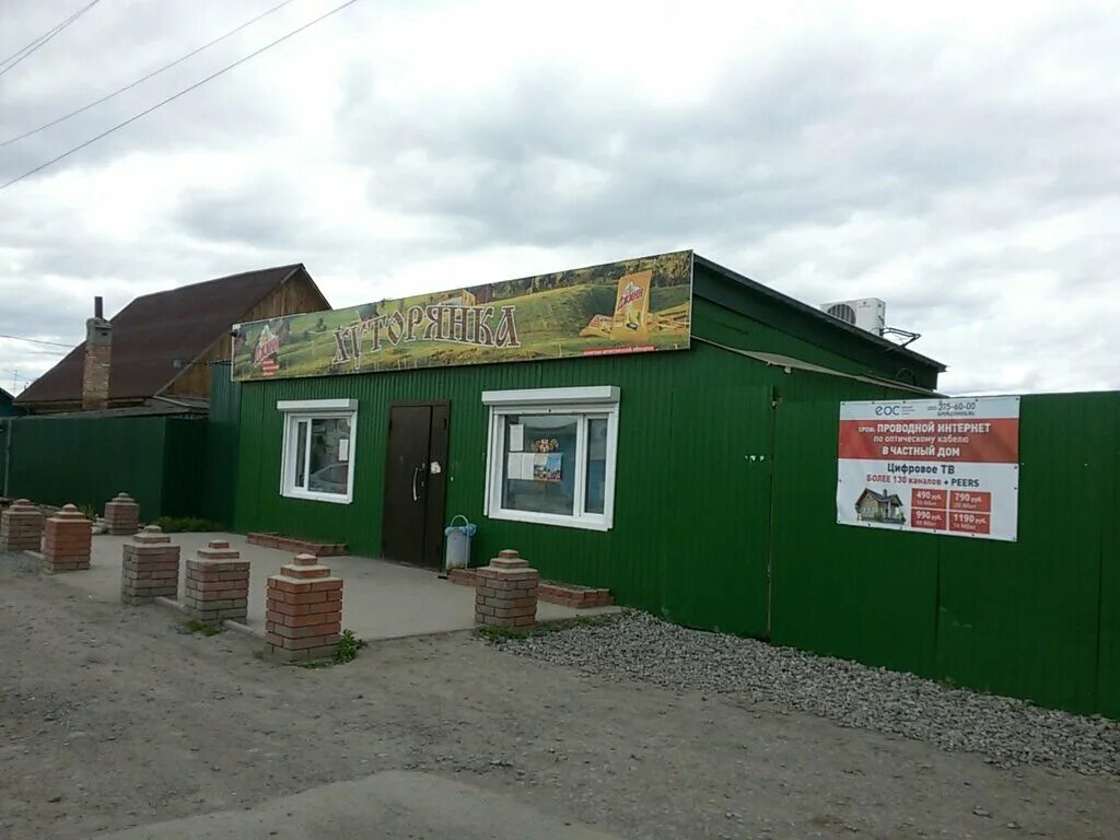 Ассорти идей ямное. Кафе хуторянка нижний новгород лимпопо. Хуторянка магазин для фермеров. Кормолавка сокол. Картинка хуторянка.