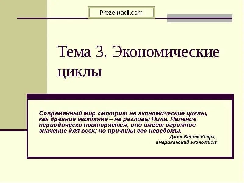 Рост бюрократического аппарата. Реферат на тему экономика. Экономика. Статьи на тему экономики. Экономика.