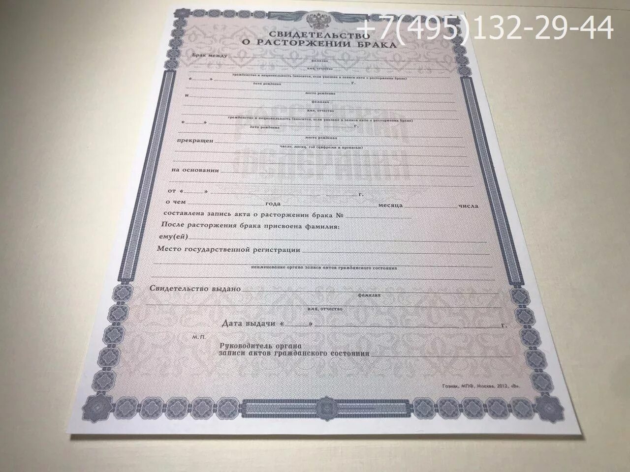 Свидетельство о расторжении брака. Справка о расторжении брака беларусь. Свидетельствоо "расторжении брака. Свидетельство о расторжении брака. Загс свидетельство о расторжении брака.