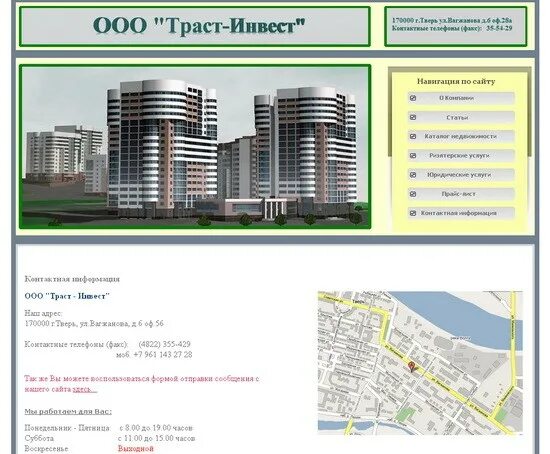 ООО Траст. ООО Инвест. ООО «М-Инвест». ООО ТРАСТИНВЕСТ.