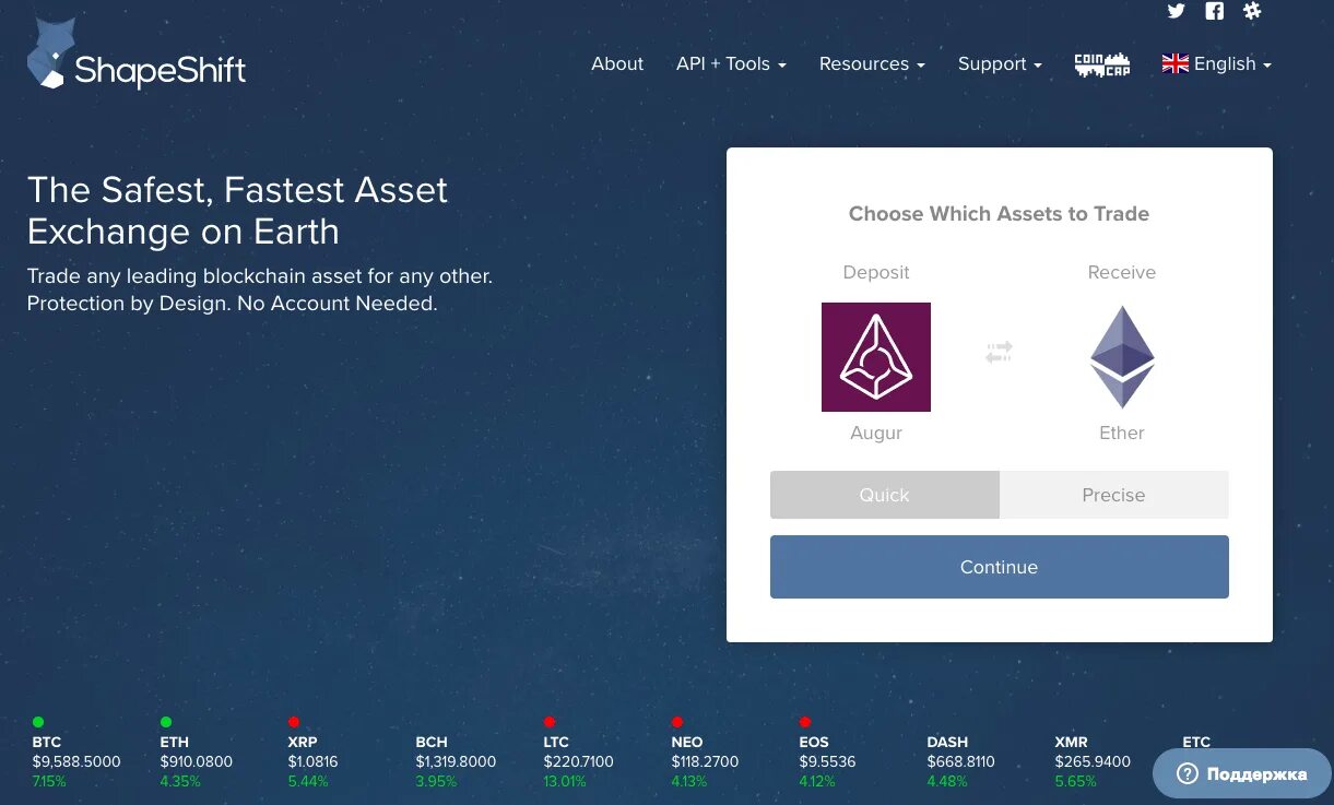 Shapeshift. Шейпшифт. shapeshift (company). shapeshift power.