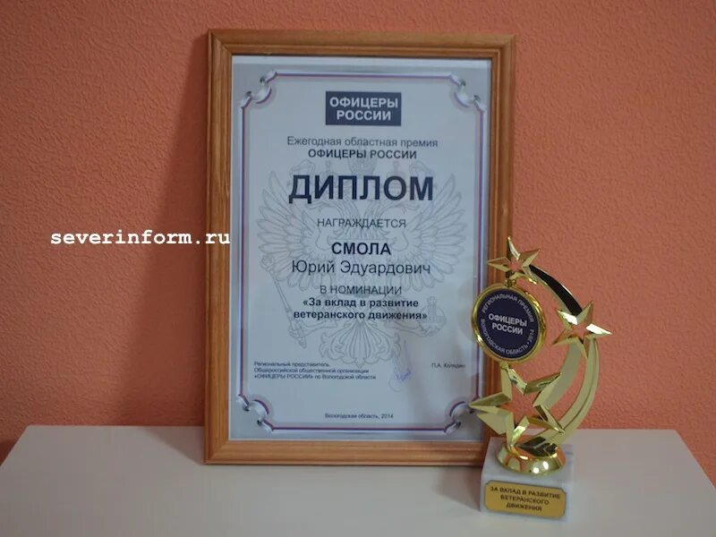 номинация за вклад