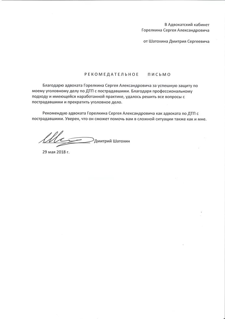 Прекращение в связи с примирением сторон. Образец ходатайства о примирении по уголовному делу. ходатайство о примирении сторон по уголовному делу образец. как написать заявление на примирение в суде. ходатайство следователю о примирении сторон по уголовному делу.
