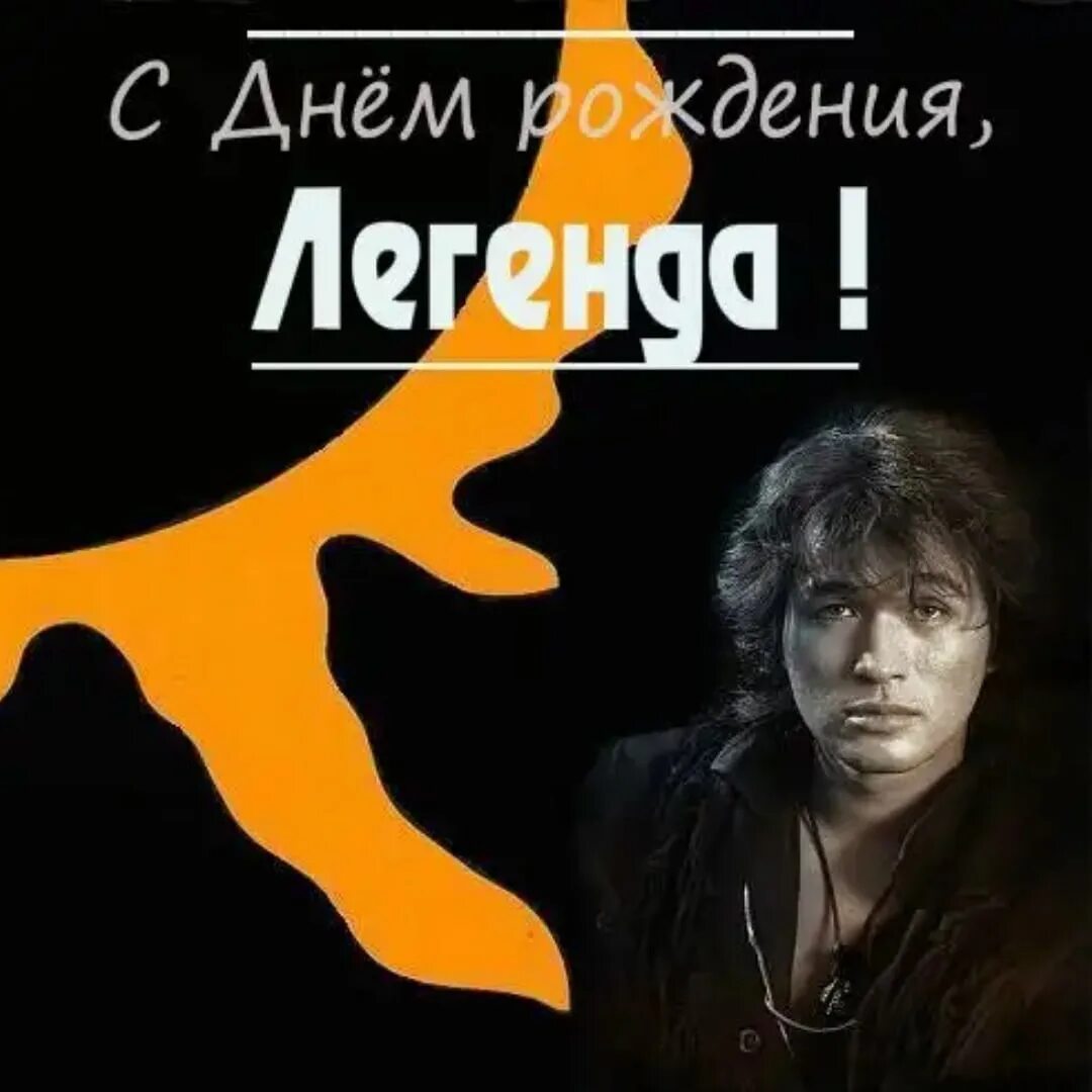 Сколько лет виктору цою в 2025