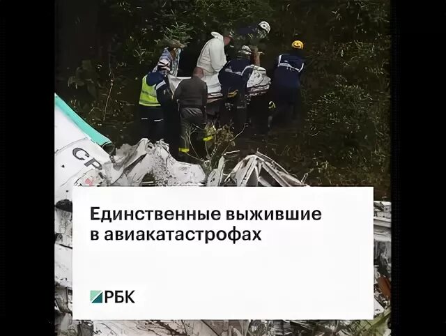 Лариса савицкая 1981 год авиакатастрофа. Выжившие в авиакатастрофе в россии. Истории выживших в авиакатастрофах. Выжившие в авиакатастрофе в россии. Истории выживших в авиакатастрофах.