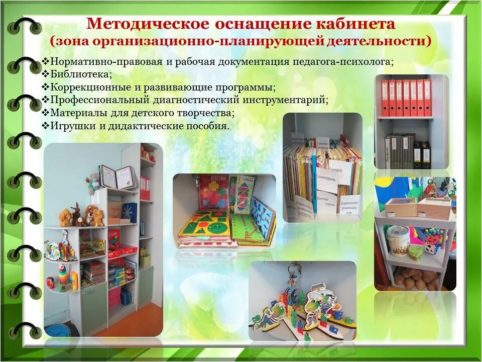 В соответствии с методическими
