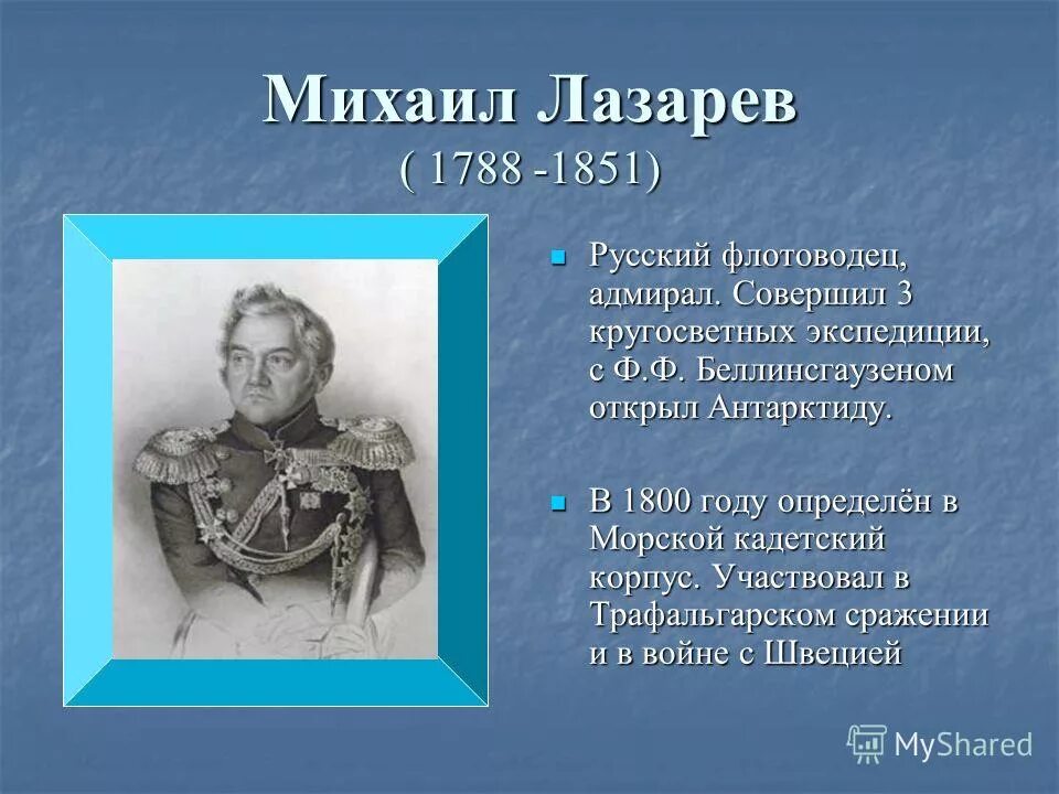 Информация о исследователях