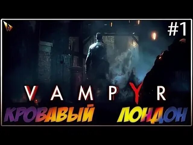 Борец с вампирами. Борец с вампирами