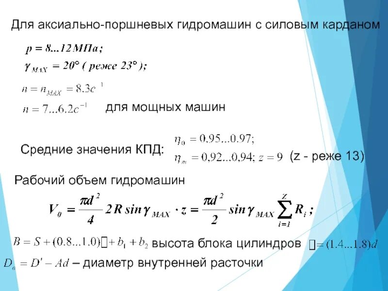 Кпд 13