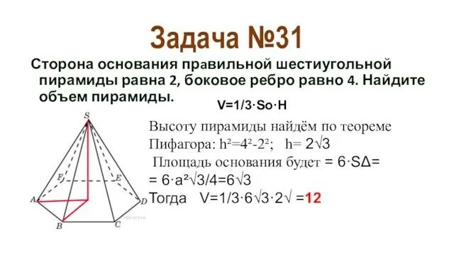 Сторона основания формула