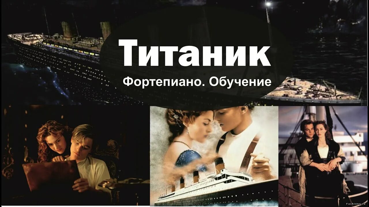 Песня последний день на титанике. На титанике кавер. На титанике милявская. На титанике кавер. Наутилус титаник.