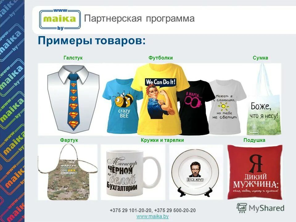 товар бесплатный образец. ценник на товар. дегустация товара в магазине. предоставление бесплатных образцов продукта. товар бесплатный образец.