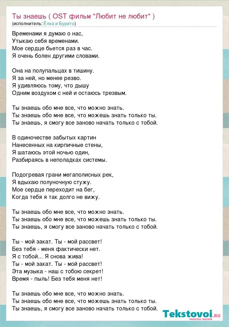 ёлка ты знаешь текст. ёлка. елка песни ты знаешь обо мне. лиза елка и андрей звонкий. ёлка.