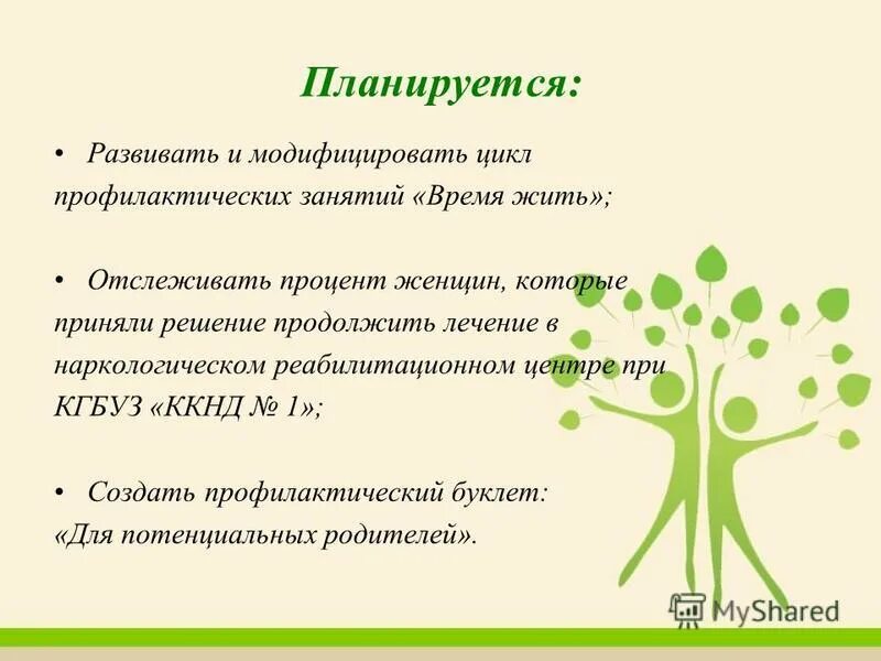 задачи профилактической беседы. темы профилактических занятий. план работы с неблагополучными семьями. мероприятия по работе с трудным подростком. предупреждение травматизма на уроках физической культуры.