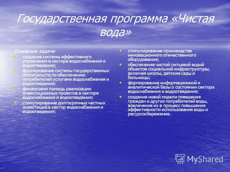 Программа удалитель программ. Программы чистая система. Резервирование драйверов. Государственная программа чистая вода. Программы чистая система.