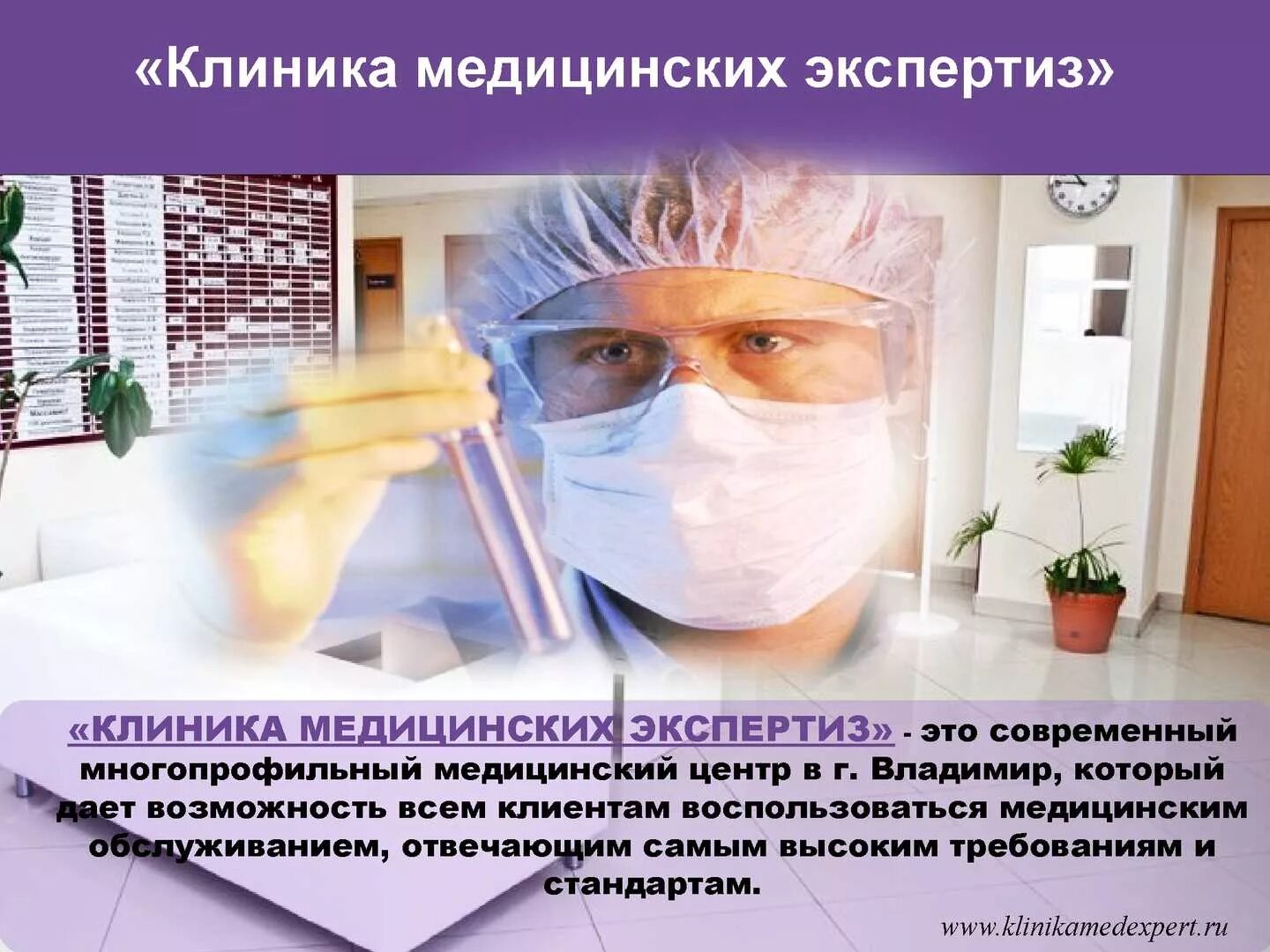 Центр медицинских экспертиз москва. Центр медицинской экспертизы.