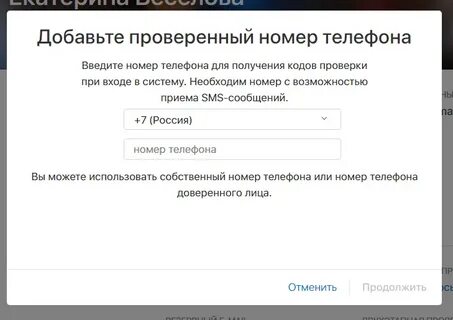 Получить код звонком