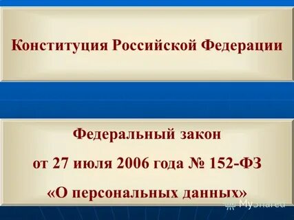 27 июля 2006 года 152