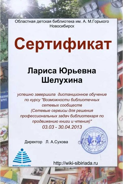 Курсы в новосибирске с сертификатом. Курсы в новосибирске с сертификатом