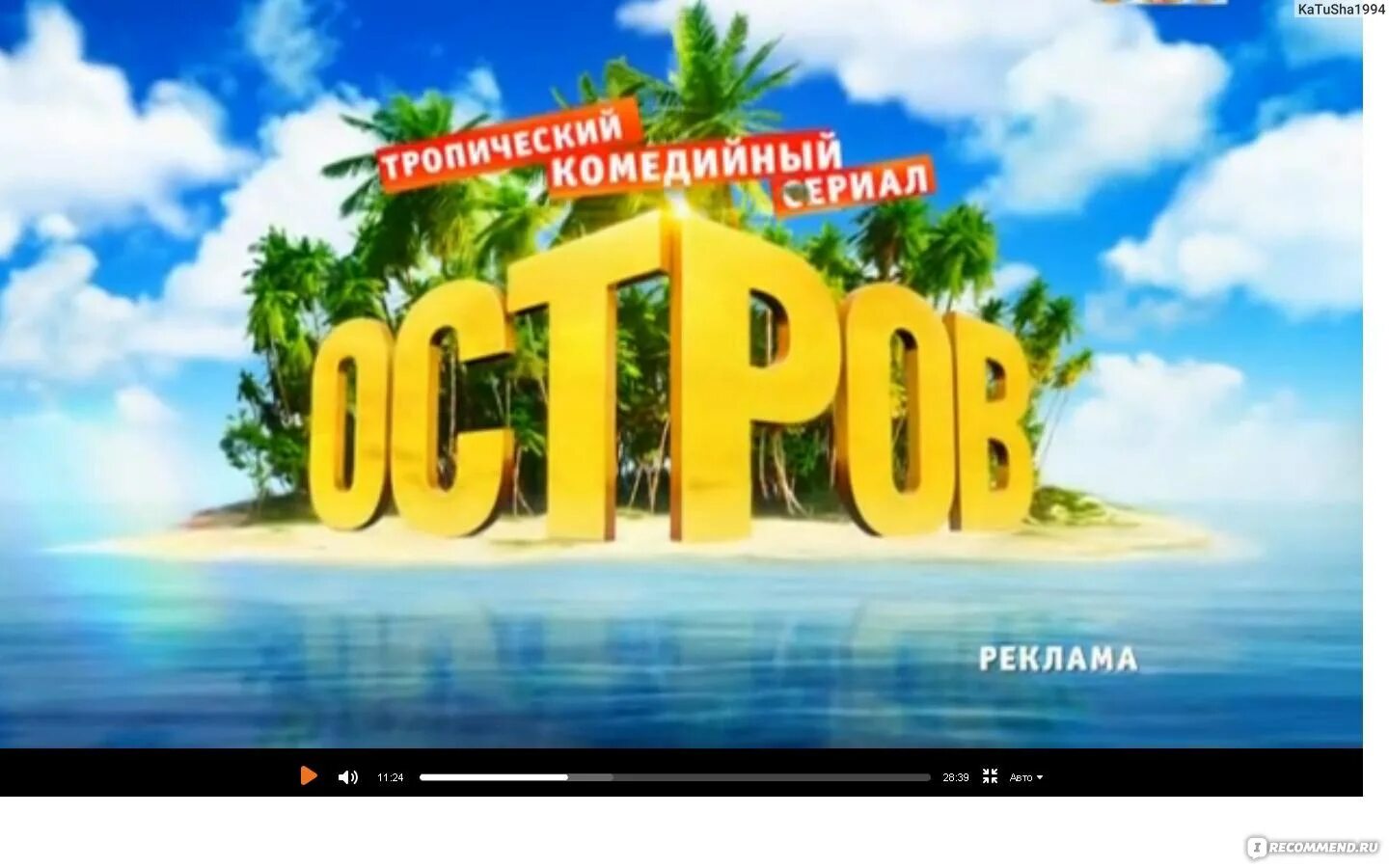 Остров без реклам. Сейшелы норт айленд. Индийский океан мальдивы. О любви 2003. Остров реклама.