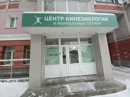 Вятский медицинский