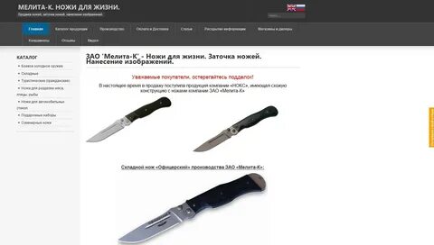 Ножи ростов