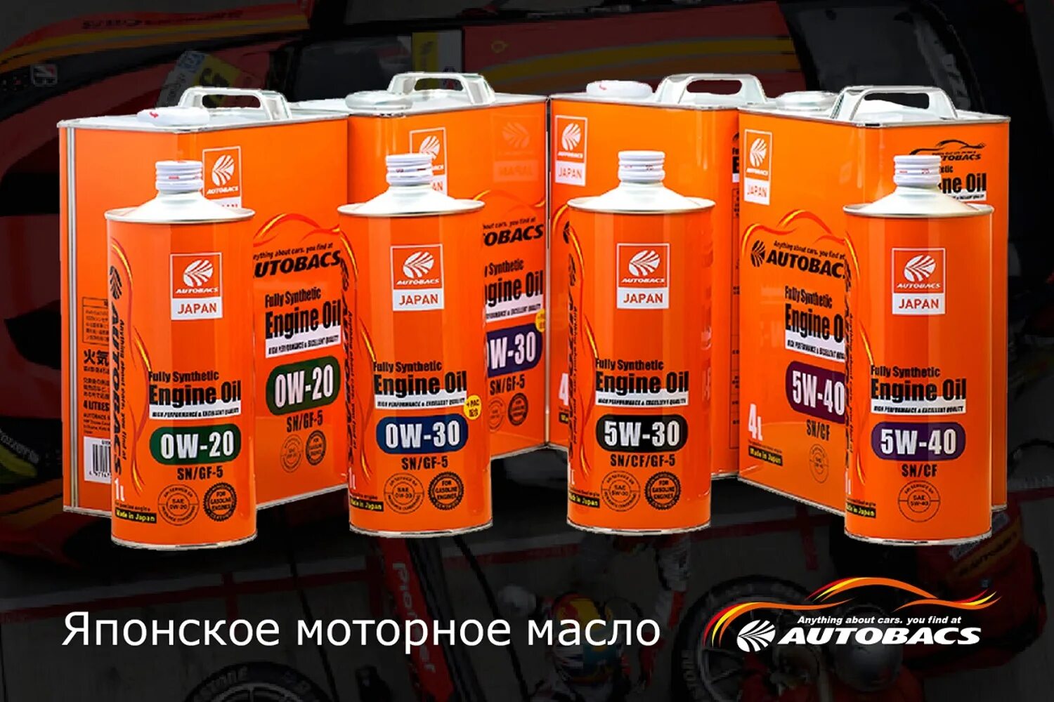 Японское автомасло. Масла японского производства. Моторное масло профикс 5w30. Масла японского производства. Масла японского производства.