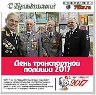 Праздники полиции 2024