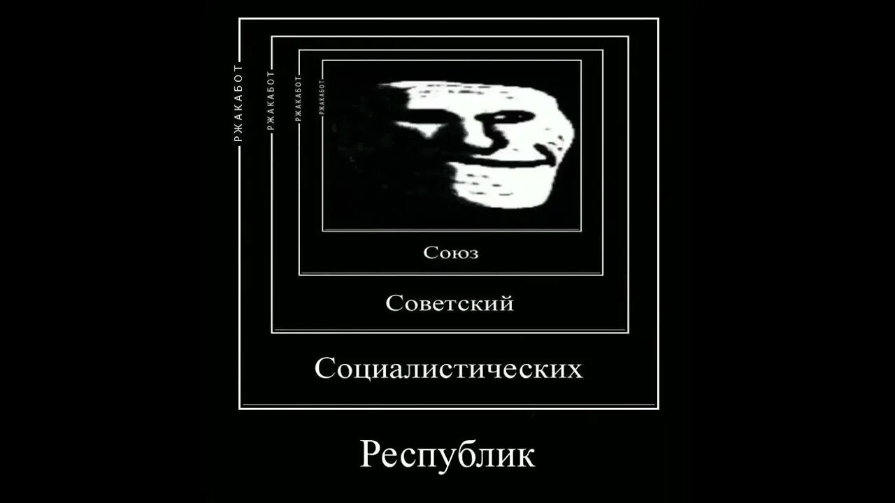 Ссср сталин старался союз распался. Сталмне стралася соююз распвалсч. Сталин старался СССР распался. Сталин сьебался Союз распался. Сталин старался Союз распался Мем.