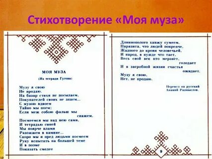 День победы на коми языке