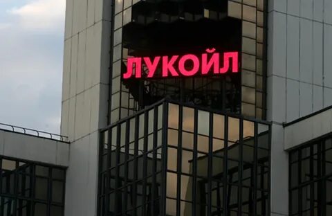 Компания однако