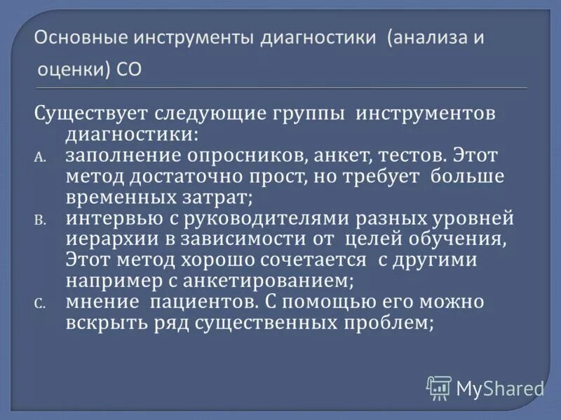 Метод включенного наблюдения на латинском. Набор функций. Окраска по романовскому-гимзе хеликобактер. Метод достаточно хорошо. Язык есть аналитический метод.