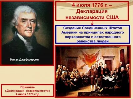 Кто был автором декларации
