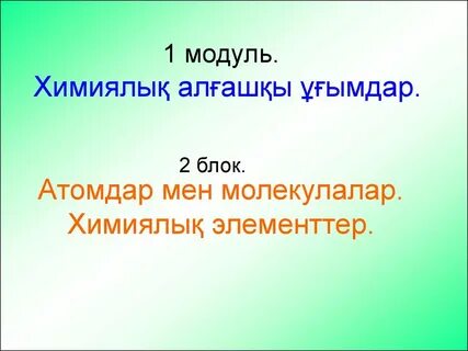 Химиялық жолмен бөлінбейтін зат