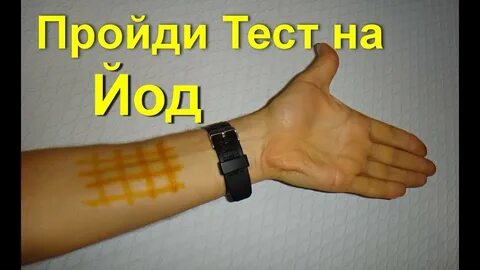 Узел йодом