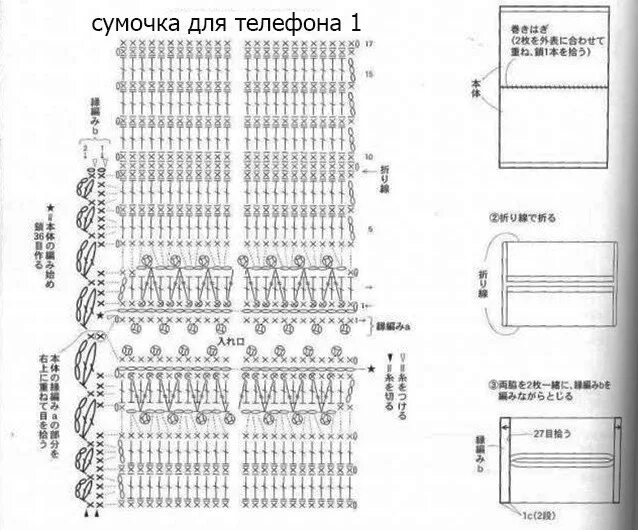 Сумочка для телефона крючком схемы. Чехол для телефона крючком схемы. Вязание крючком чехол для телефона схемы. Вязаная сумочка для телефона крючком схема и описание. Схема чехла для телефона