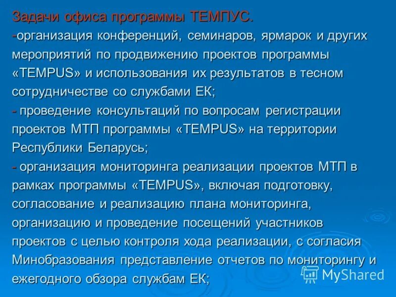 Задание про офис. Задачи офиса. Задачи офиса. Типовые процедуры, выполняемые при решении офисных задач. Работник в стрессе.
