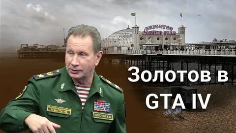 Москва золотовы