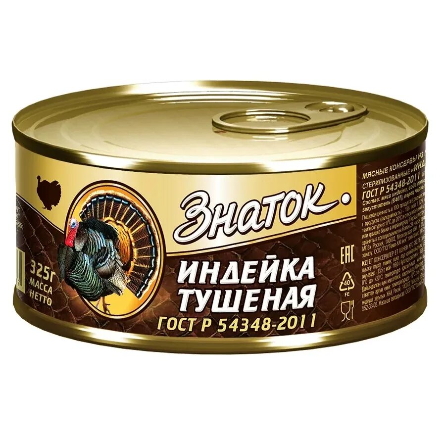 Мясо индейки туш. Филе индейки знаток 325г ж/б. Широкогрудая индейка тушка. Индейка туша. Кросс биг 6 индюки.